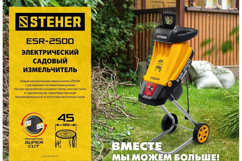 Как выбрать садовый измельчитель